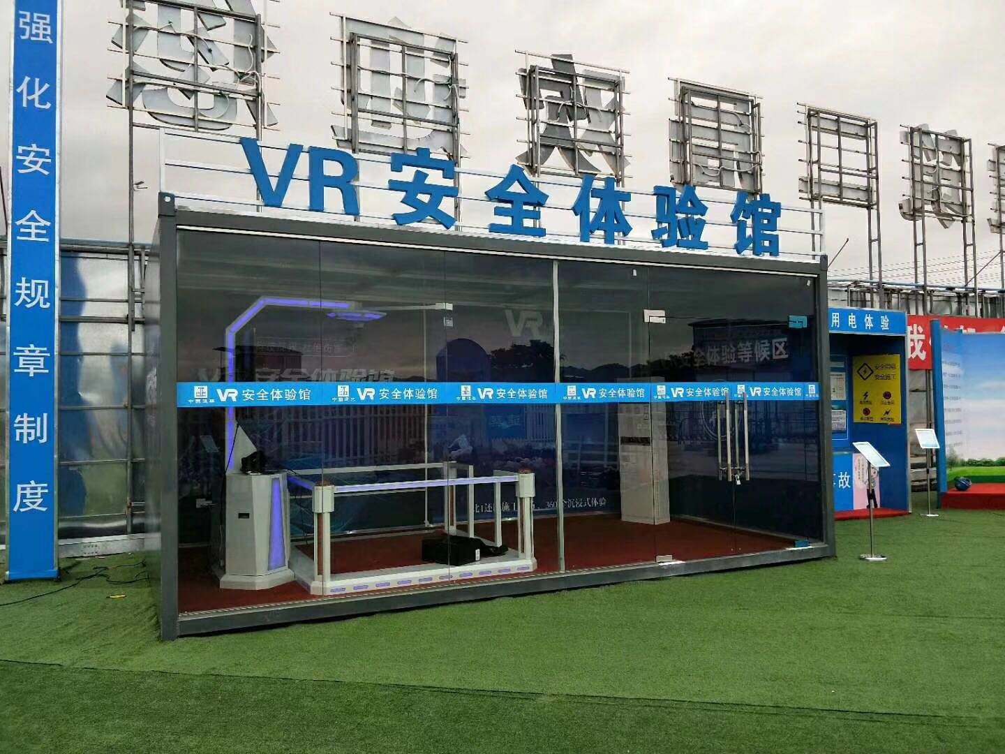 长春九台区VR安全体验馆